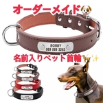 オーダーメイド　首輪　ペット　犬　猫