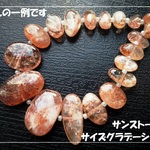 ♪送料無料♪艶ぷく　透明度＆発色きれいなサンストーン　19個