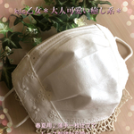 kls乙女＊ハンドメイド＊不織布マスク用マスクカバー＊刺繍レース生地と薄手タナローン1枚仕立て春夏用＊大臣風アレンジ＊おしゃれで清楚