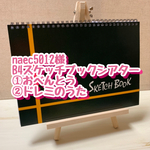 naec5012様【B4スケッチブックシアター】2点