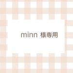 専用