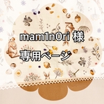 お客様専用ページ