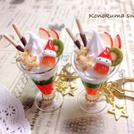 いちごサンタパフェのキーホルダー