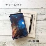 万年筆のためのペンケース*宇宙(リアルプリント)🪐チャームつき②