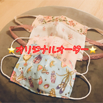 オーダー専用