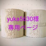 yuka5630様専用ページ🌿シンプルナチュラルなトイレットペーパーカバー