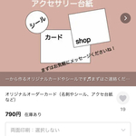 handmade.jonさま専用