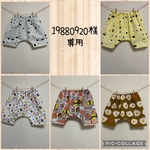 19880920様専用です♡