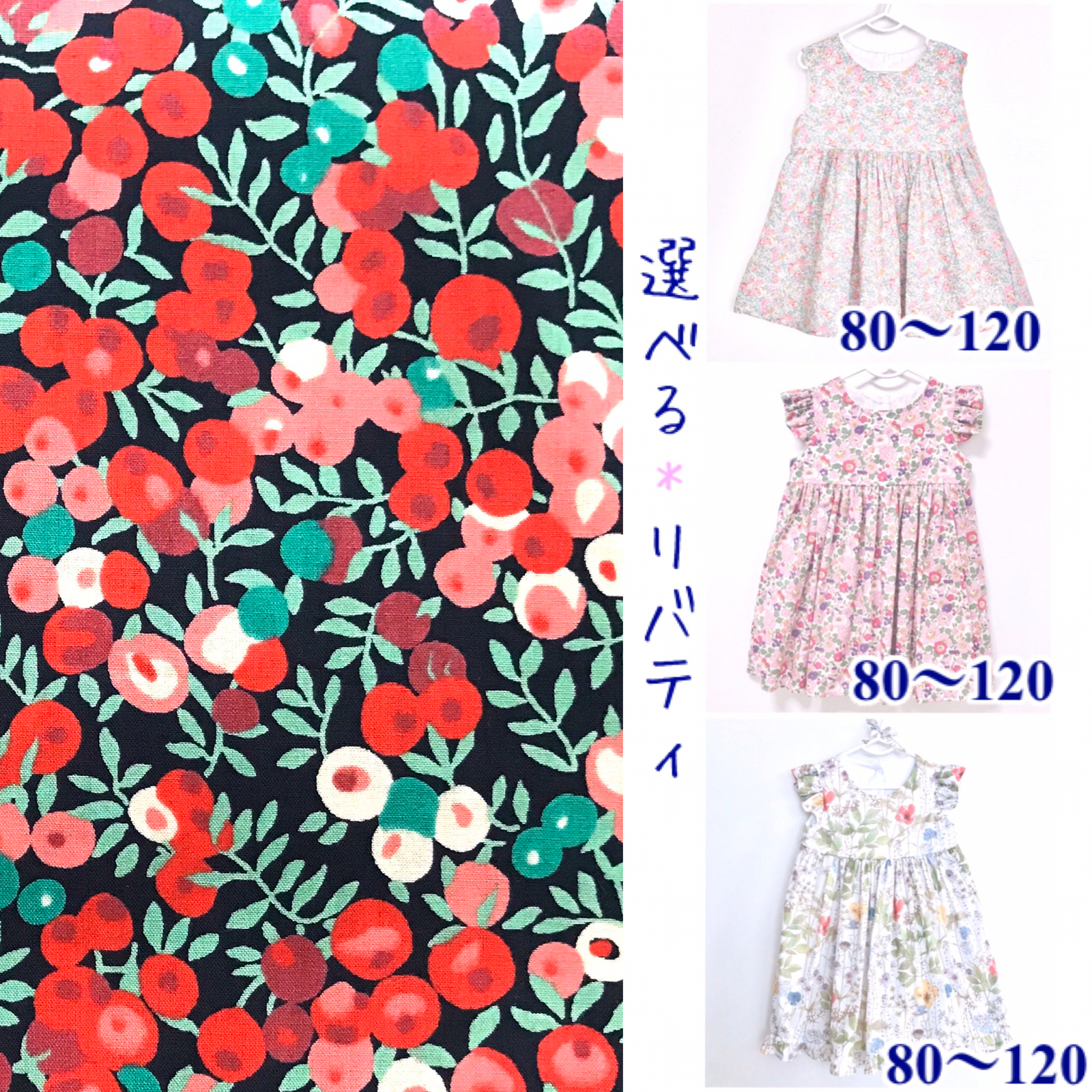 即納 リバティ ワンピース ウィルトシャー セミオーダー 子供服 Www Admira Com