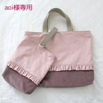 aoi様専用ページ