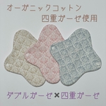 布ナプキン＊damask 四重ガーゼ＊3枚セット