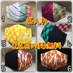 《入園入学応援》名入れ2点目以降無料　マスク　子供　抗ウィルス　抗菌　花粉　幼稚園　保育園　キッズ