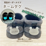 夜光【受注生産】名入れホワイト×ベアちゃんネームタグ