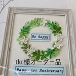 tkr様オーダー品です