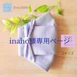 ♡inaho5964様専用ページ♡　　2way！リボン　立体空間マスク/マスクカバー《ヨーロピアンリネン　ペールグレー》