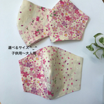 選べるサイズ　子供用　大人用　和柄マスク　さくら　桜　春　着物　お節句　お正月　和装  女の子　女性サイズ　女性大きめ　S M Lサイズ
