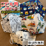 【送料無料】☆ハンドメイドマスクこども用☆５枚セット☆
