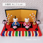 ねこさんのお雛様 ＊ 雛人形 ひな祭り お雛様 ＊ 粘土