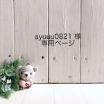 【ayuuu0821様専用ページ★ 機関車柄★ランチョンマット★カーキベージュ