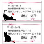 【猫の日数量限定】差出人シール【黒猫】