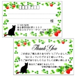 【猫の日数量限定】宛名シールサンキューシール【野いちごと黒猫】