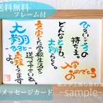 [送料無料☆フレーム付]入学メッセージカード❤︎お祝い❤︎名前詩