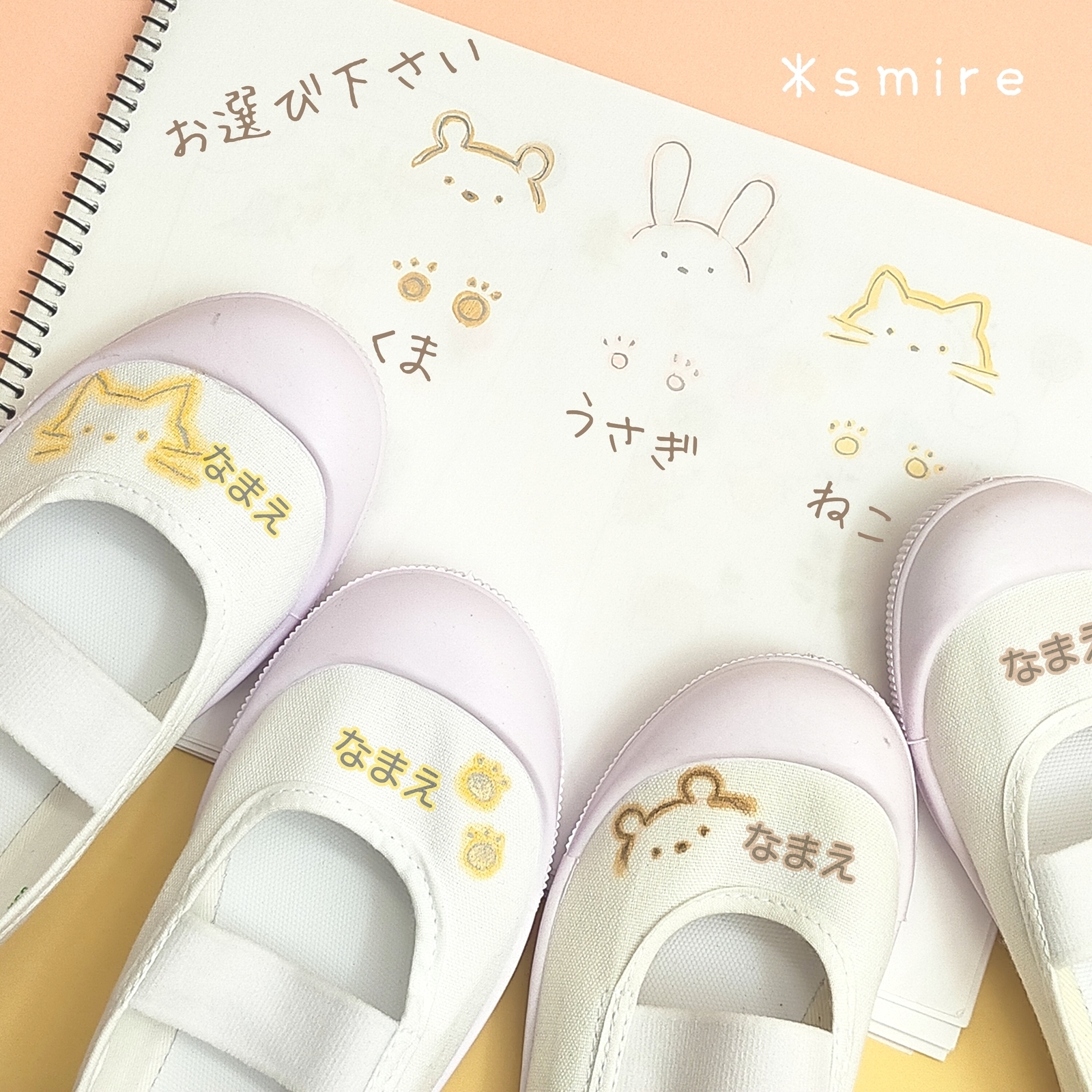 ちょこっとワンポイント！シンプル上履き[くま·うさぎ·ねこ