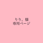 お客様専用ページ