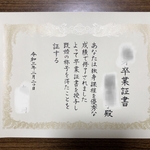 ramashima様専用　賞状