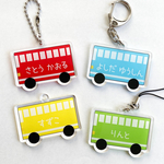 【ギフトにも♪】バスのお名前キーホルダー【入園・入学準備】