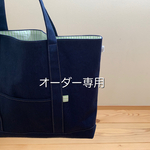   hico323 さま専用ページ
