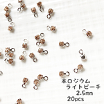 【送料無料】 ラインストーン＊本ロジウム ライトピーチ・2.5mm20pcs