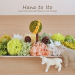 [トピアリー] 優しい花の中につつまれて  - yellow-   Ver.8