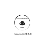 mayuringmt様専用