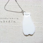しろくまのチャーム