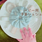 ♦︎ 手首にタグ&紐 ベビー シュシュ♦︎ ミニフラワー