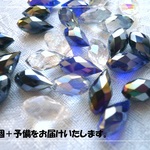 ♪送料無料♪再販♪きらきらガラスビーズ　ブリオレットミックス26個＋予備　その18