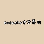 専用