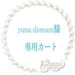 ★yuna-doream様専用カート★