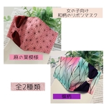 【オーダー】1枚300円　和柄　リボンマスク　女の子マスク　麻の葉　蝶　新生活応援✳︎