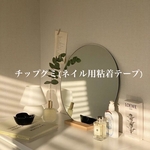 ネイル用粘着テープ🧺