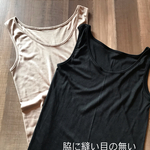脇に縫い目のないシルク100%ニット♡タンクトップ♡
