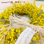 ＊gugamu717様　専用ページ＊