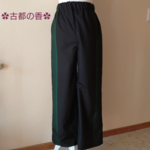 大島紬着物リメイク　ワイドパンツ