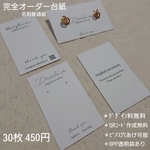 unbijewelry 様 専用