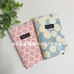 ＊aさま専用＊お薬手帳も入る！診察券&保険証ケース　2つセット