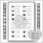 カット不要 剥がすだけ お名前シール アイロンシート 16分割 simple  girl