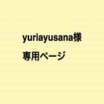yuria yusana 様専用オーダー　【ブルー】道路に車が走ってる！人気の車柄