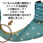 エプロン類、マントのサイズのお直し
