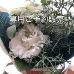 kaorinrin様専用ご予約販売